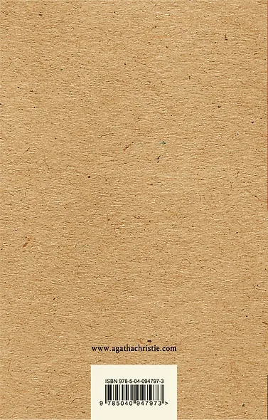 Горе невинным - фото 2