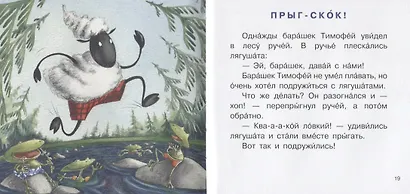 Барашек Тимофей - фото 4