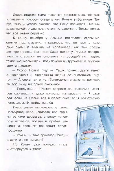Новогодний калейдоскоп и легенды Дрыгунца - фото 5