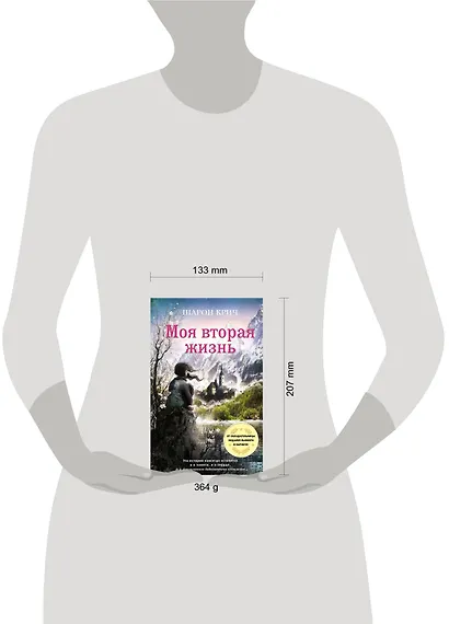 Моя вторая жизнь (выпуск 4) - фото 4