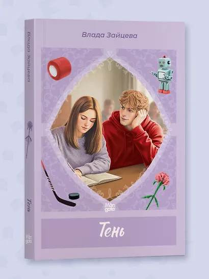 Тень - фото 3