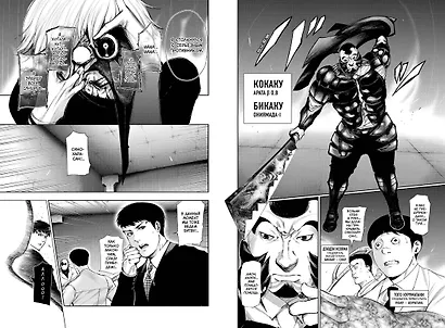 Токийский гуль. Книга 6 - фото 6