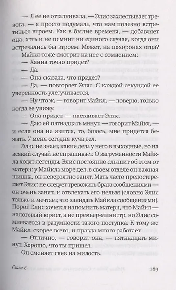 Сочувствую, что вы так чувствуете - фото 8