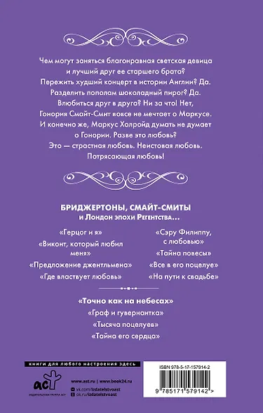 Точно как на небесах - фото 2