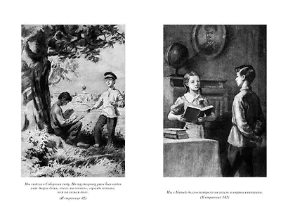 Два капитана - фото 9