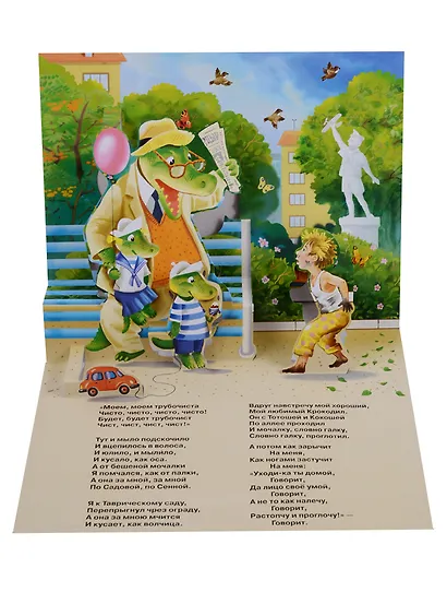 Мойдодыр - фото 3