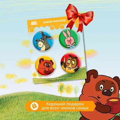 Набор значков Винни-Пух (4 шт 38 мм) - фото 5