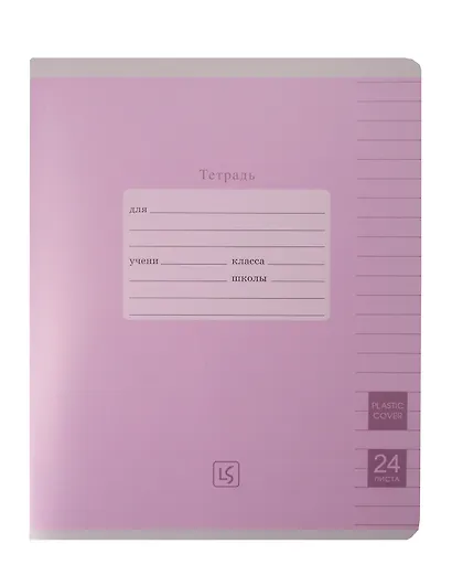 Тетрадь 24 листа, линейка, "Easy Cover", в ассортименте - фото 1