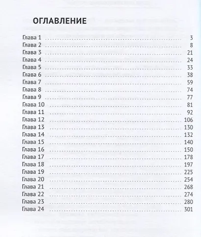 По ту сторону Детектив - фото 2