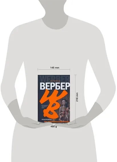 Танатонавты - фото 2