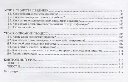 Русский язык для медиков. - фото 3