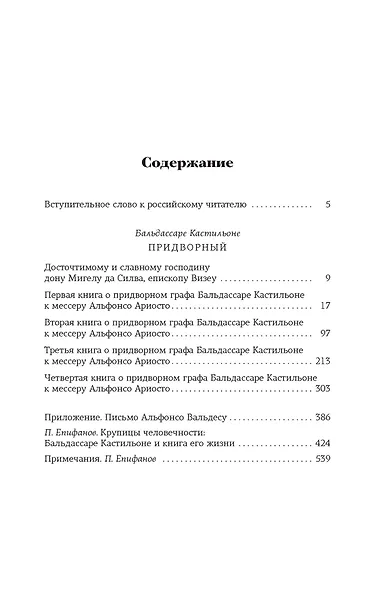 Придворный - фото 3