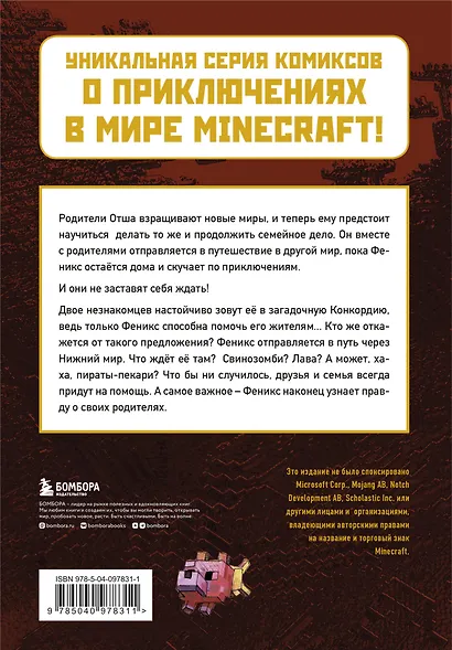 Пророчество ока Края. Книга 3 - фото 2