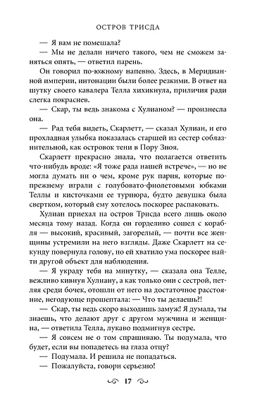 Караваль - фото 4