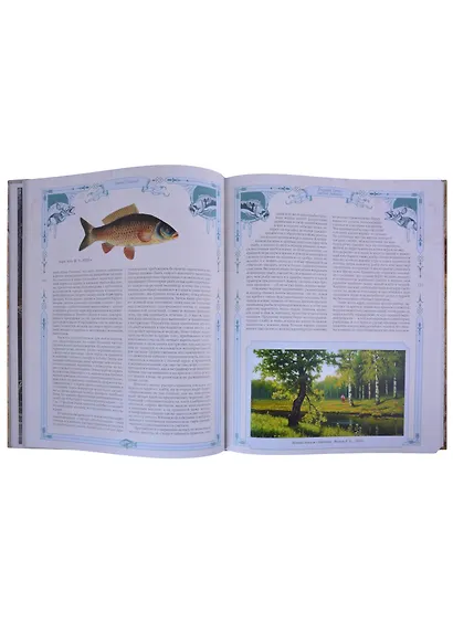 Большая книга русской рыбалки - фото 3