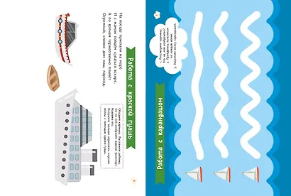 Транспорт. Для детей от 3 лет (с наклейками и разрезными карточками) - фото 6