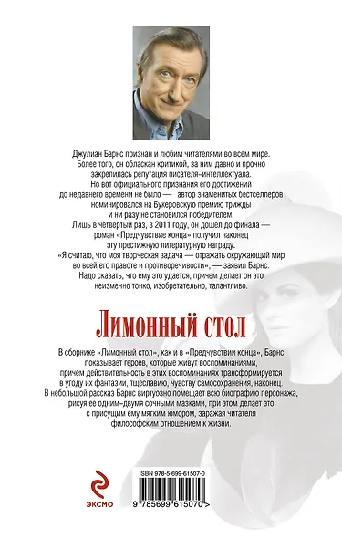 Лимонный стол - фото 2