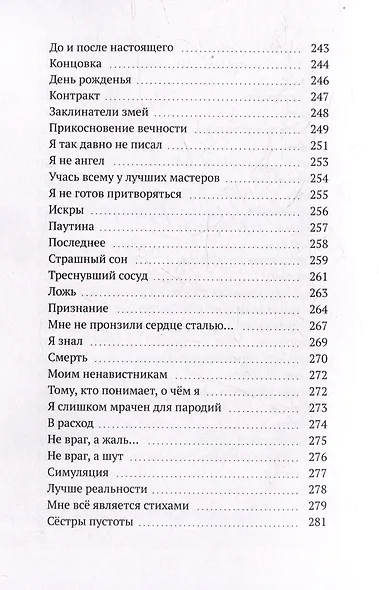 Пение Silenzio - фото 10