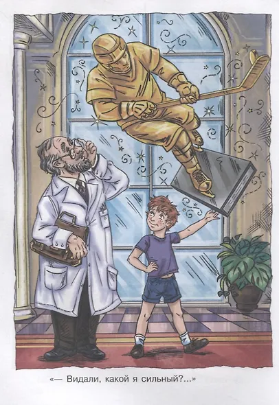 Шел по городу волшебник - фото 4