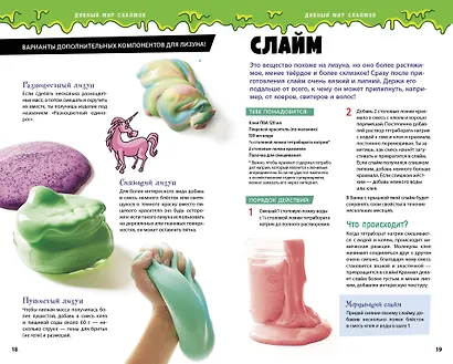 Книга опытов для детей. Волшебство в стеклянной банке - фото 9