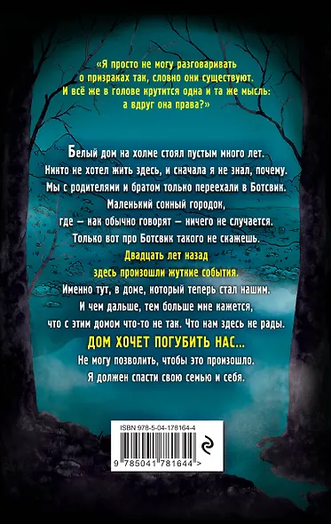 Мёртвые возвращаются - фото 2