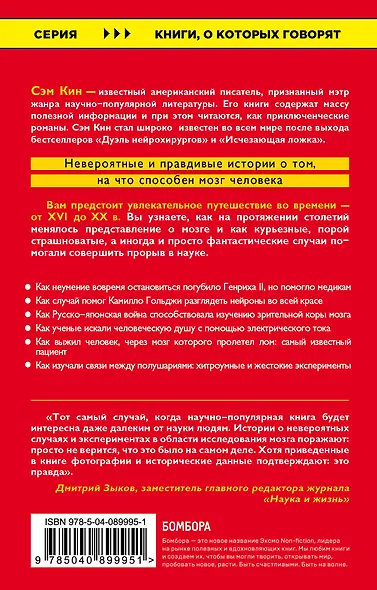 Дуэль нейрохирургов. Как открывали тайны мозга, и почему смерть одного короля смогла перевернуть науку - фото 2