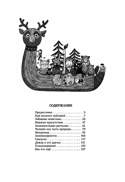 Биографика - фото 4