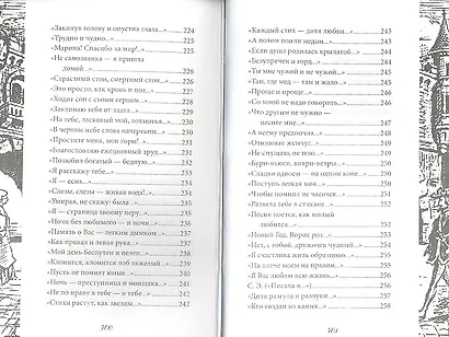 Каждый стих-дитя любви - фото 5