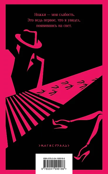 Чтиво - фото 2