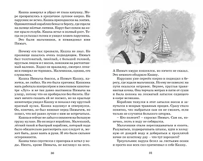 Оруженосец Кашка - фото 11