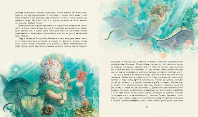 Сказки (иллюстр. А. Ломаева) - фото 3