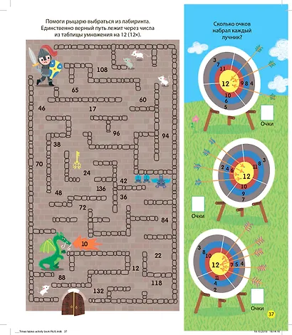 Интерактивная таблица умножения с наклейками - фото 2