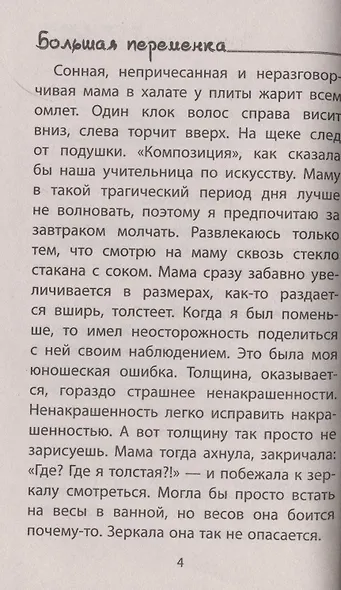 Приколы из школы - фото 4