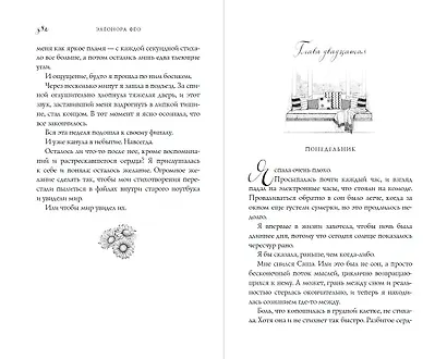 Босиком по асфальту - фото 12