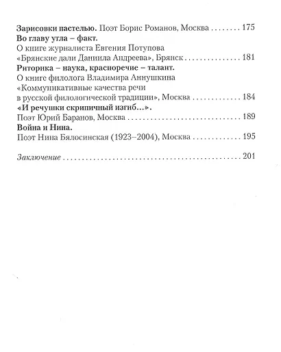 Поэтов надо хвалить - фото 3