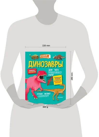 Динозавры - фото 10