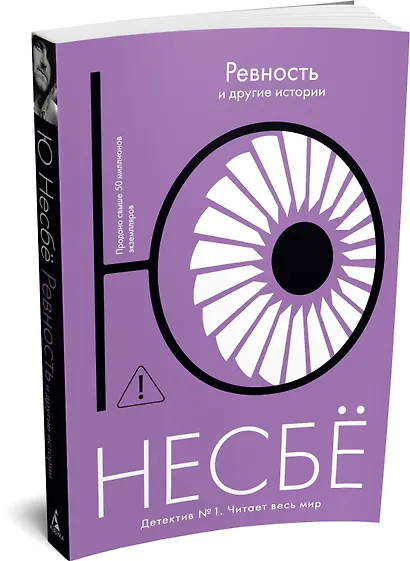 «Ревность» и другие истории - фото 3