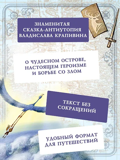 Дети Синего Фламинго - фото 6