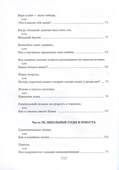 Вредина очкастая - это я - фото 4