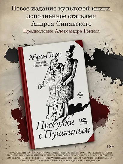 Прогулки с Пушкиным - фото 4