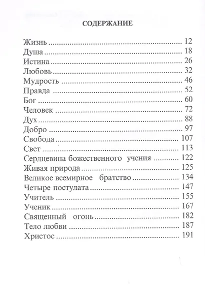 Учитель говорит - фото 2