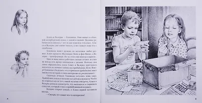 Герои Ленинграда. Книга о войне и блокаде для детей младшего школьного возраста - фото 5