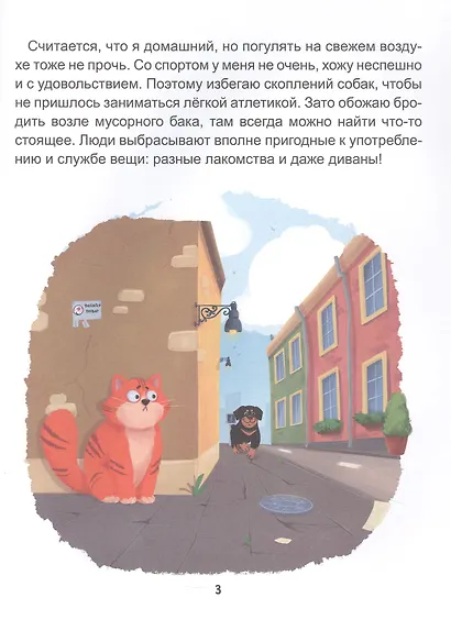 Мяуш и Элли - фото 4