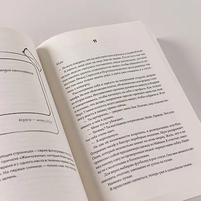 Там, где мы настоящие - фото 6