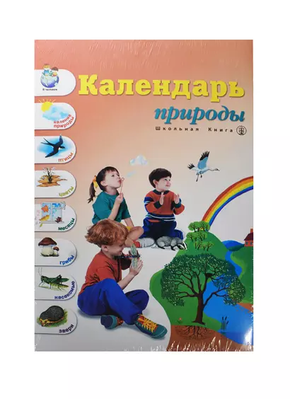 Календарь природы (панно(60х90 см)+разрез. картинки+метод. реком.) Новикова (папка) - фото 1