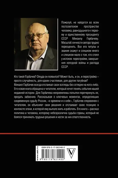 Остаюсь оптимистом - фото 2