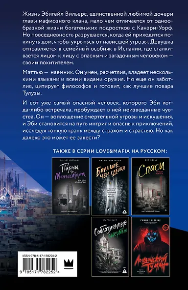 Мертвый рассвет - фото 2