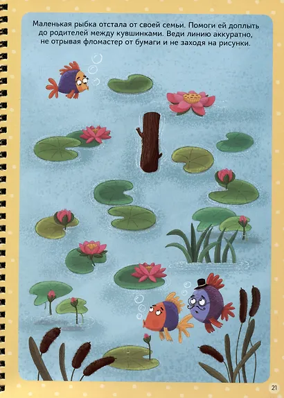 Пиши-стирай. Многоразовые активити. 4-5 лет - фото 4