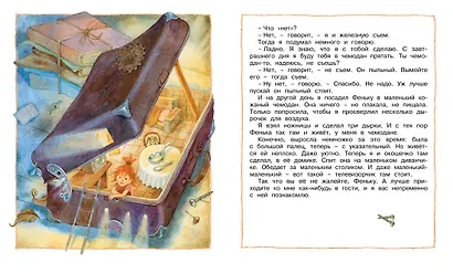 Маша-растеряша - фото 5