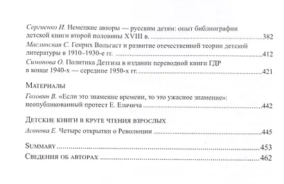 Детские чтения-12 - фото 3